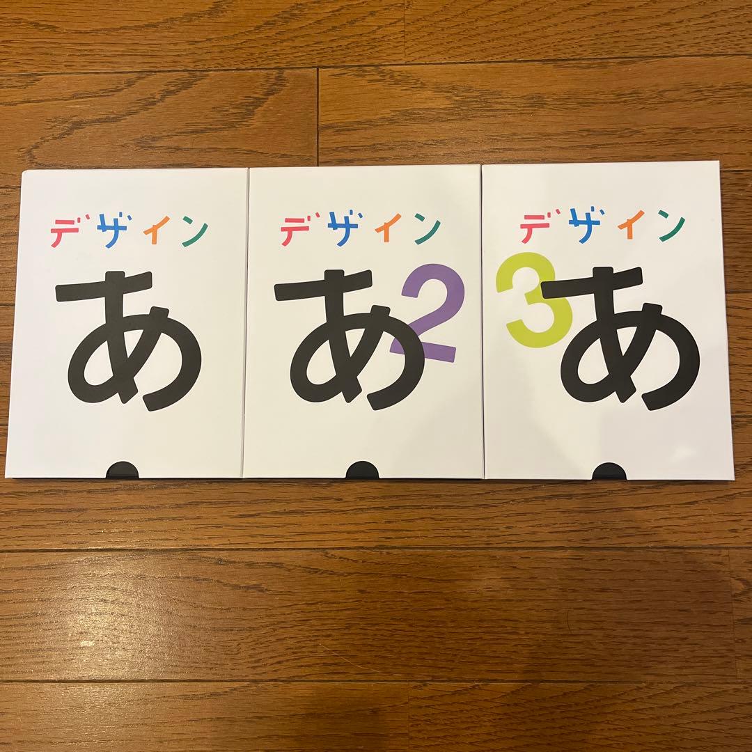 NHK デザインあ DVD 1・2・3 セット Eテレ - メルカリ