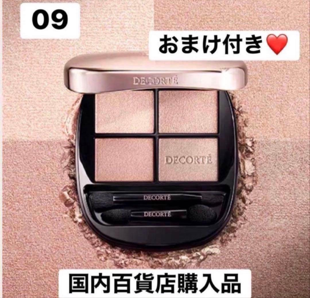 コスメデコルテ DECORTÉ スキンシャドウ デザイニング アイパレット 09