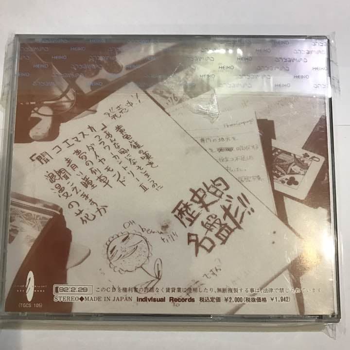 フラワーカンパニーズ 聞コエマスカ 激レア 廃盤 29-0014 - メルカリ