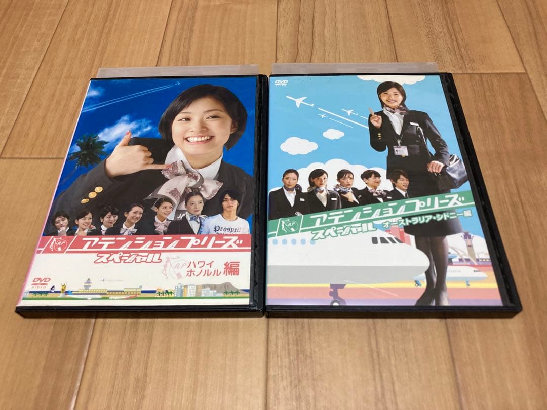 DVD アテンションプリーズ スペシャル セット 上戸彩 - メルカリ