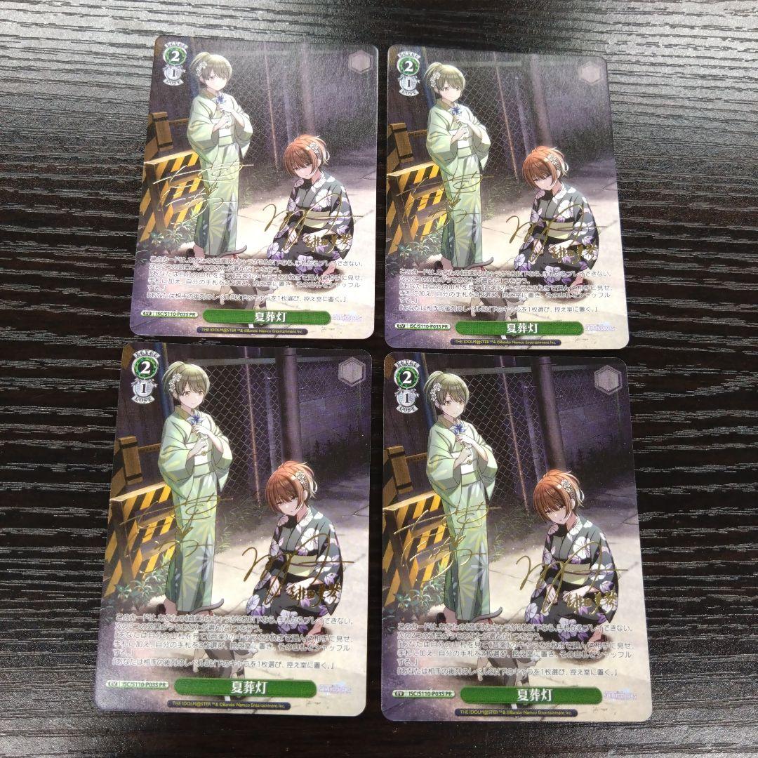 夏葬灯 PR プロモ タイトルカップ 敢闘賞 七草にちか 緋田美琴 サイン 2026年最新】七草にちか サインの人気アイテム - メルカリ