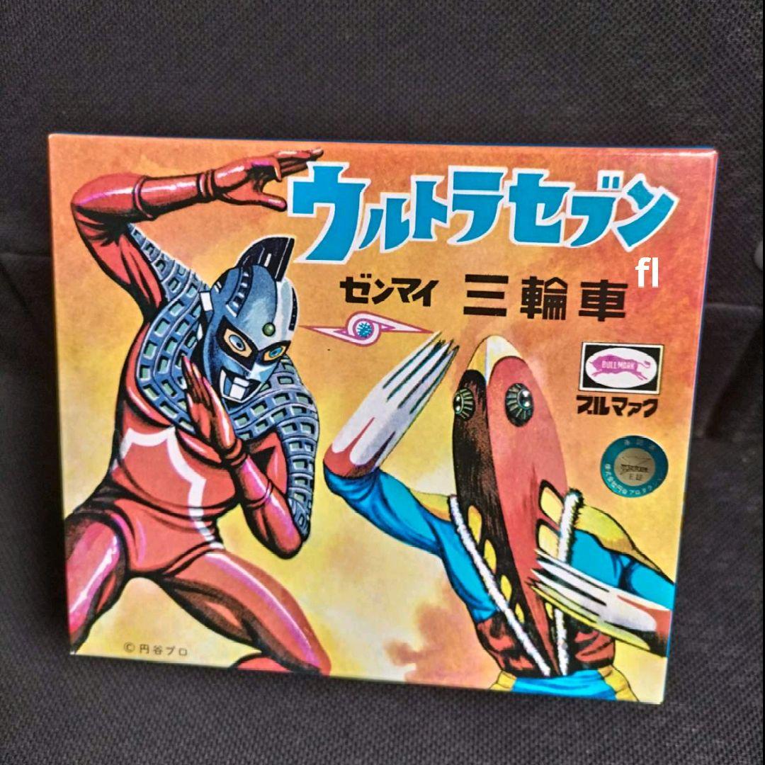 M1号 ウルトラセブン ゼンマイ三輪車 ブルマァク 復刻 ソフビ