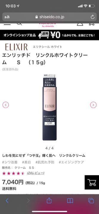 ELXIR12g✖️19本 夏休みで売行き好調！『小学生がたった1日で19×19までかんぺきに暗算