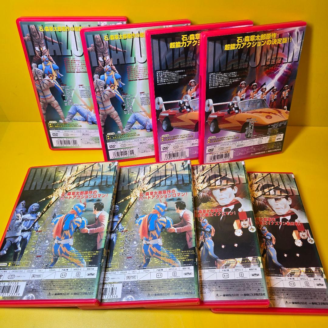 新品ケース交換済　イナズマン DVD全4巻 + イナズマンF 全8巻セット