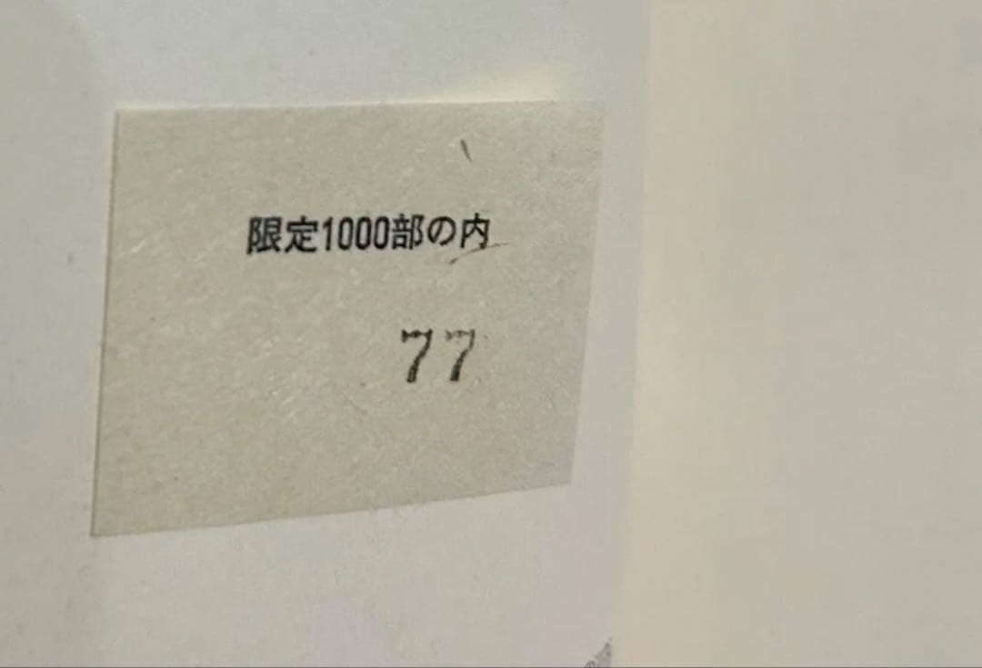 つげ忠男名作選集　雨超希少品 連番77 1000部