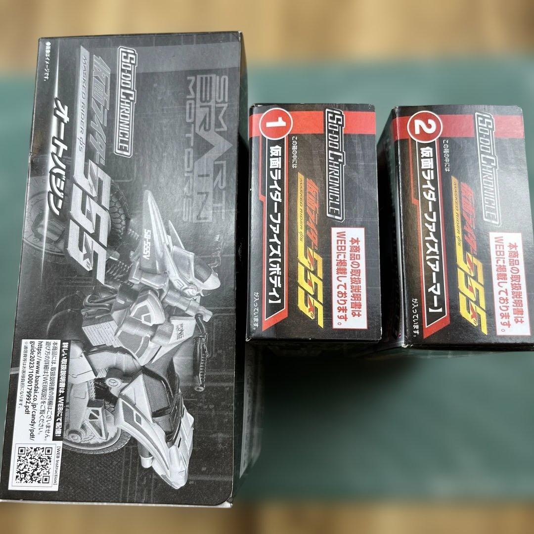 So-doオートバジン 仮面ライダーファイズ セット ショップ