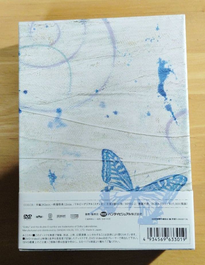 【新品・未使用】LOVELESS DVD-BOX〈初回限定生産・6枚組〉