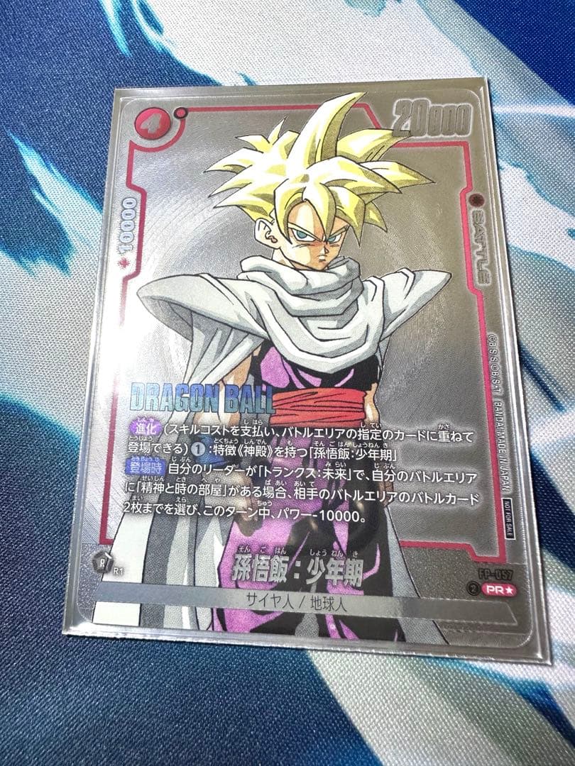 フュージョンワールド バトルパックMANGA ver. -WINNER-