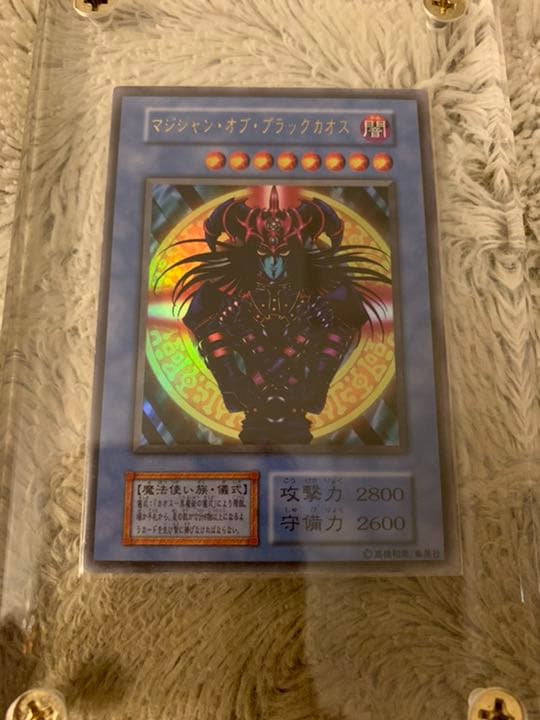 No.316 遊戯王 美品 初期 マジシャンオブブラックカオス ウルトラレア No.316 遊戯王 美品 初期 マジシャンオブブラックカオス ウルトラレア