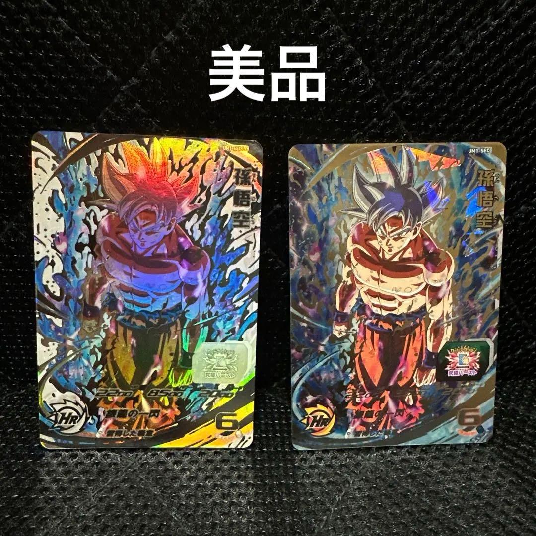 ドラゴンボールヒーローズ　UM1-SEC LC孫悟空セット UM1-SEC LC 孫悟空 UR | ドラゴンボールヒーローズ,スーパー