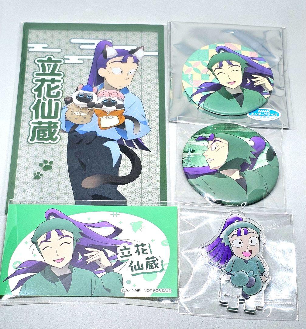 忍たま乱太郎 立花仙蔵 まとめ 缶バッジ アクリル クリアイラスト