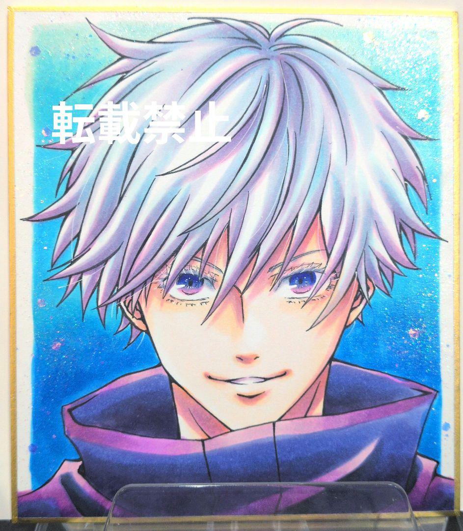 ち*こ様 ☆呪術廻戦 五条悟 手描きイラスト ファンアート☆ - メルカリ