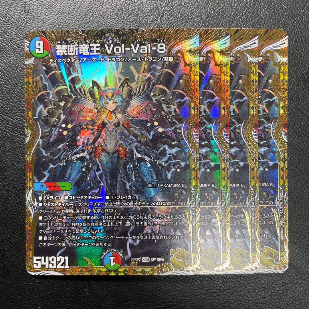 デュエマ　金トレジャー　ボルバル8 Amazon.co.jp: 【金トレジャー】デュエルマスターズ DM22RP2 SP1/SP5