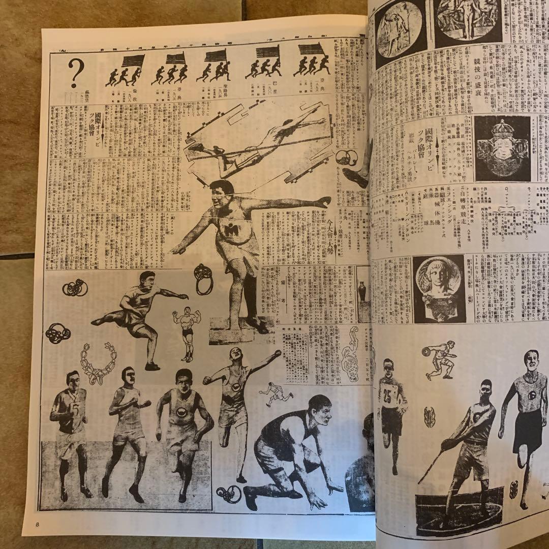 貴重品)OLYMPIC 1896-1996 (毎日新聞社監修 非売品) - メルカリ