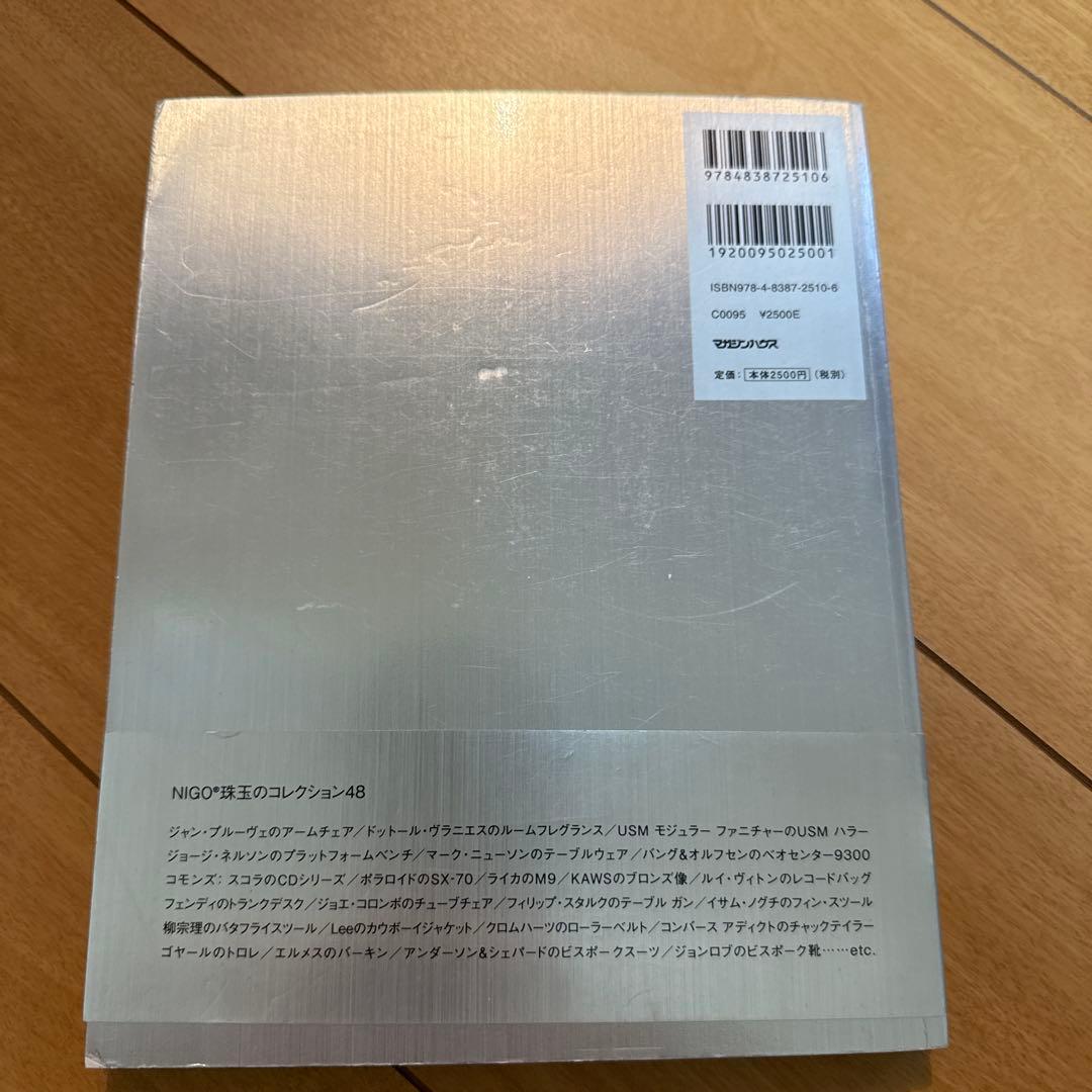 ATELIER BY NIGO® 佐藤可士和 藤原ヒロシ fragment - メルカリ