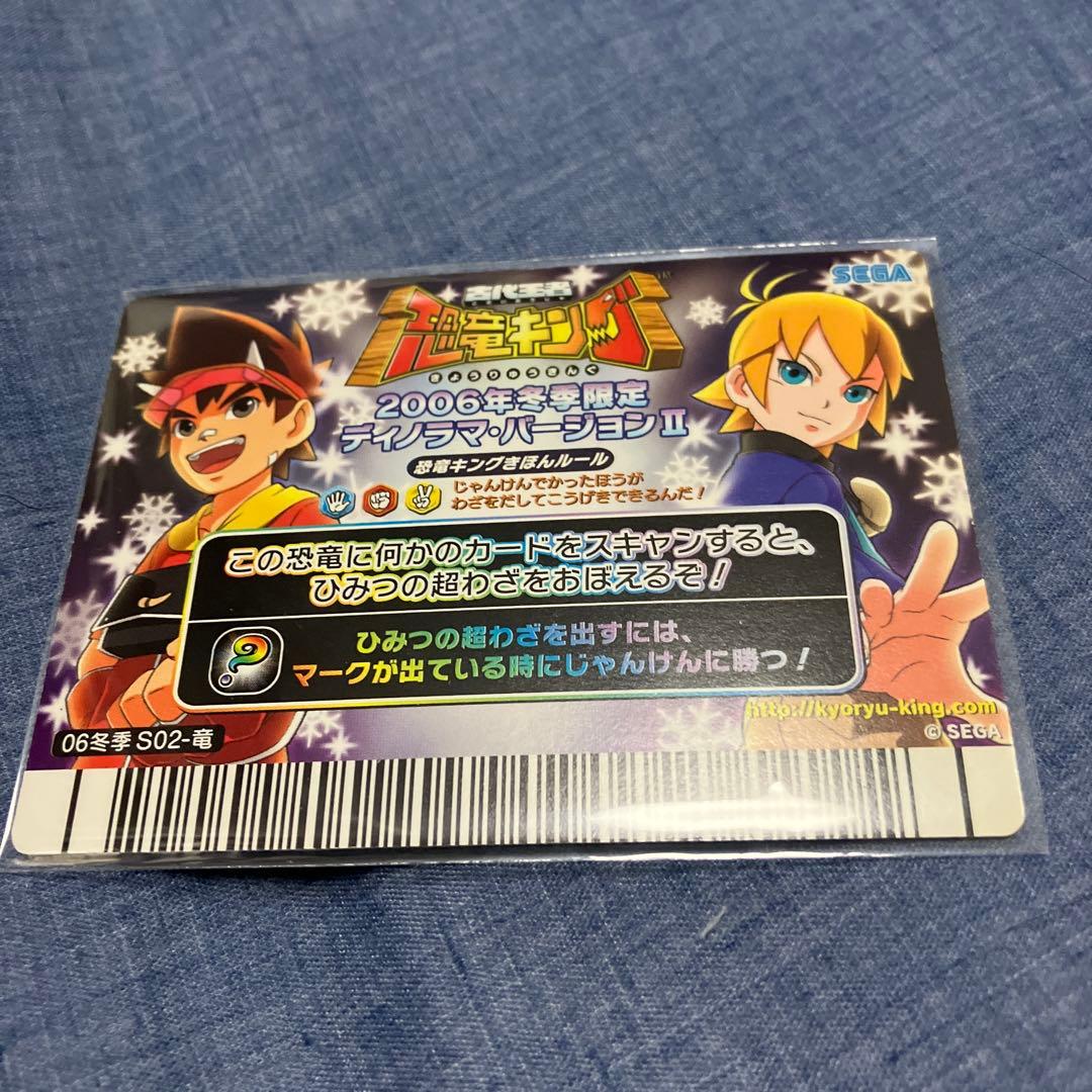 恐竜キング ディノニクス 冬季限定 希少|mercariメルカリ官方指定廠商