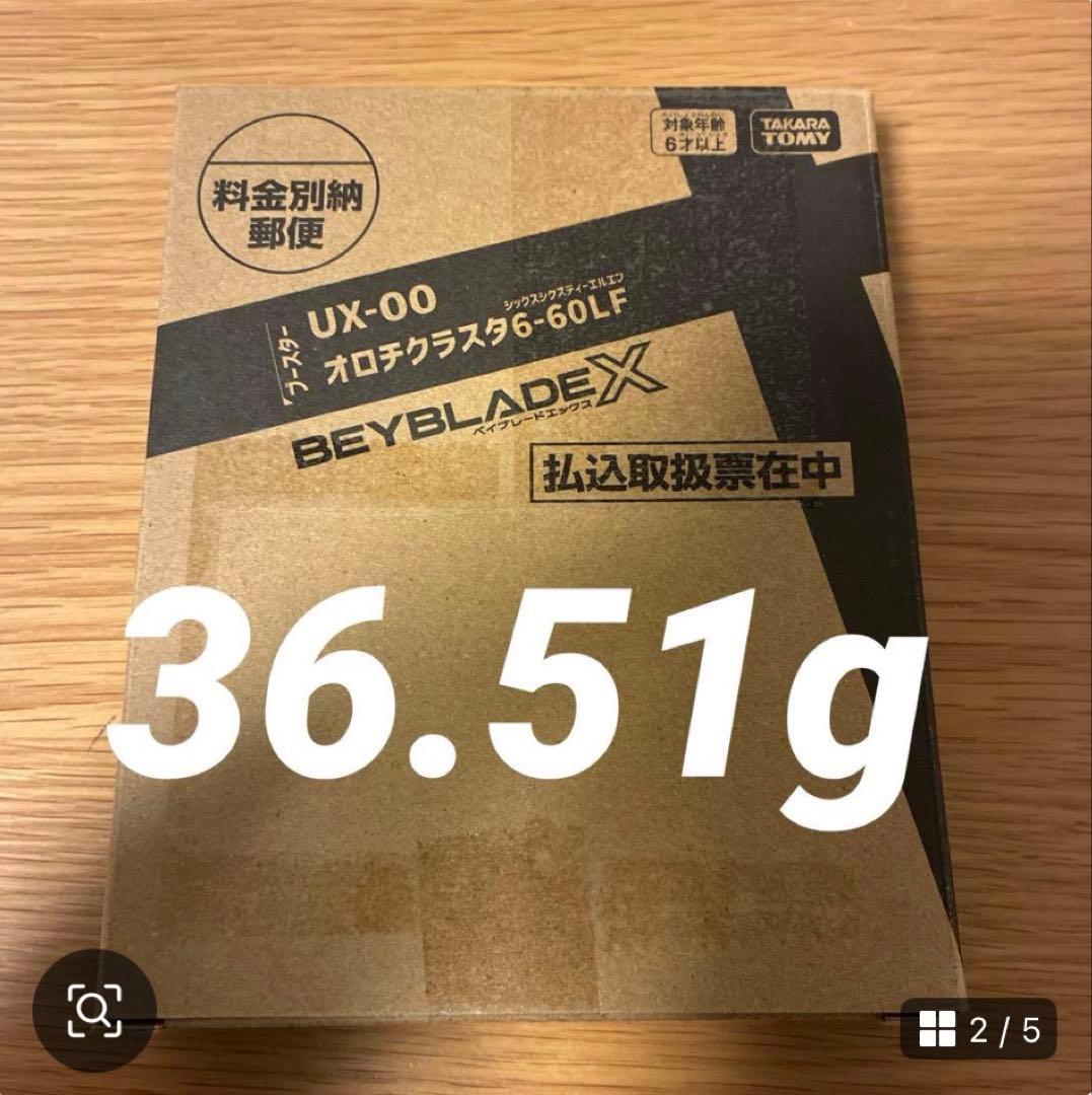 新品未使用】BEYBLADE X UX-00 オロチクラスタ 6-60LF - メルカリ