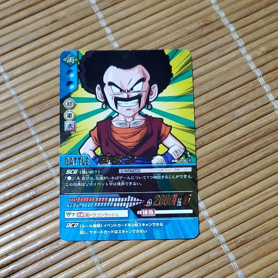 ドラゴンボールデータカードダス2 ゴタン - メルカリ