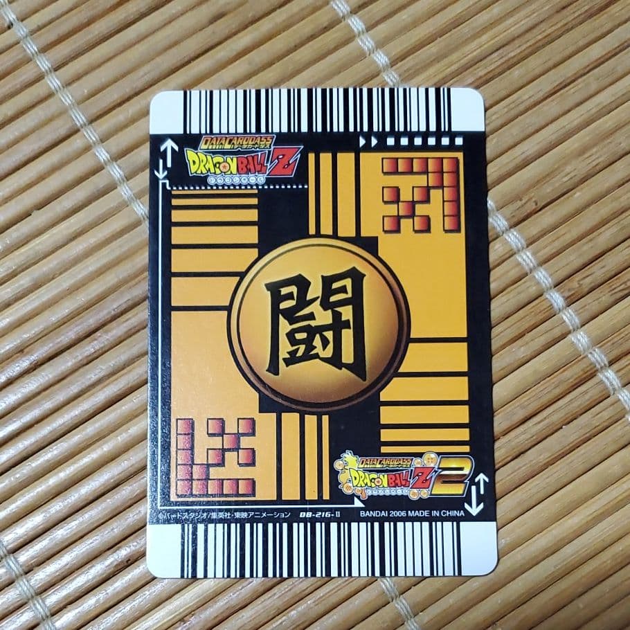 ドラゴンボールデータカードダス2 ゴタン - メルカリ