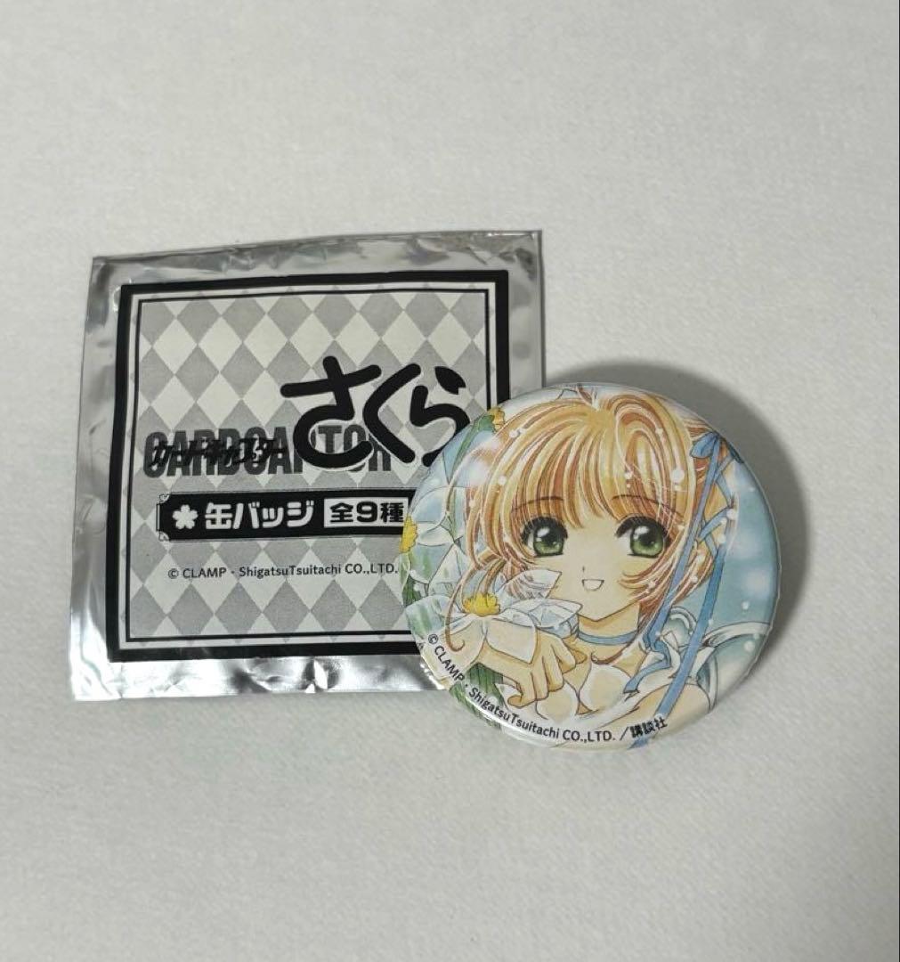 カードキャプターさくら AGF2016 木之本桜 缶バッジ
