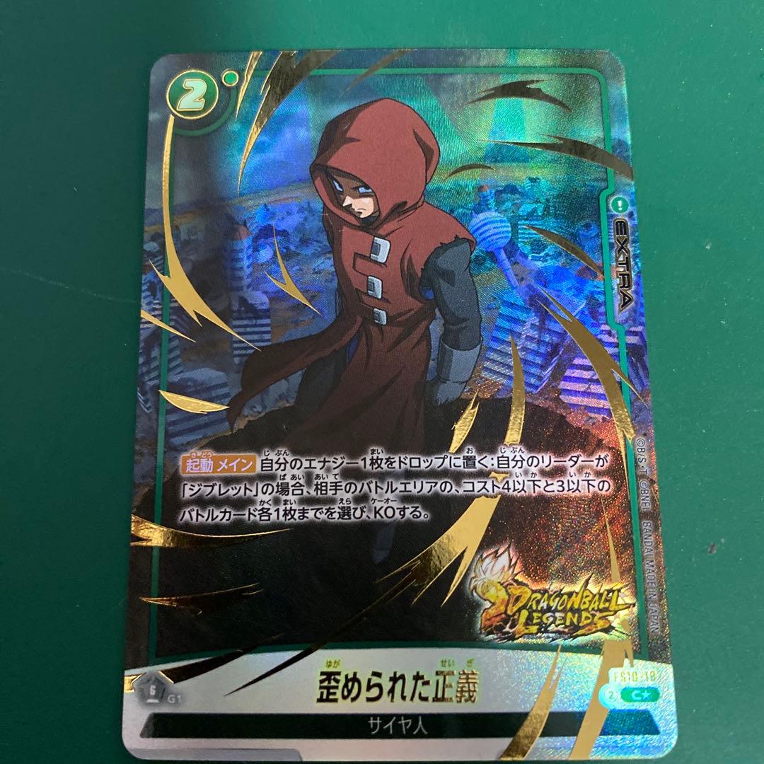 フュージョンワールド 歪められた正義 パラレル ボーナスパック - メルカリ