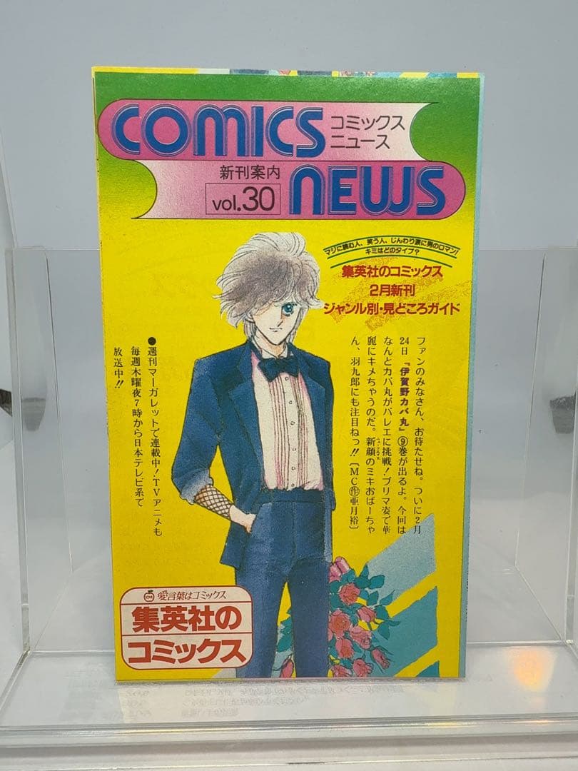 コミックスニュース vol.30 - メルカリ