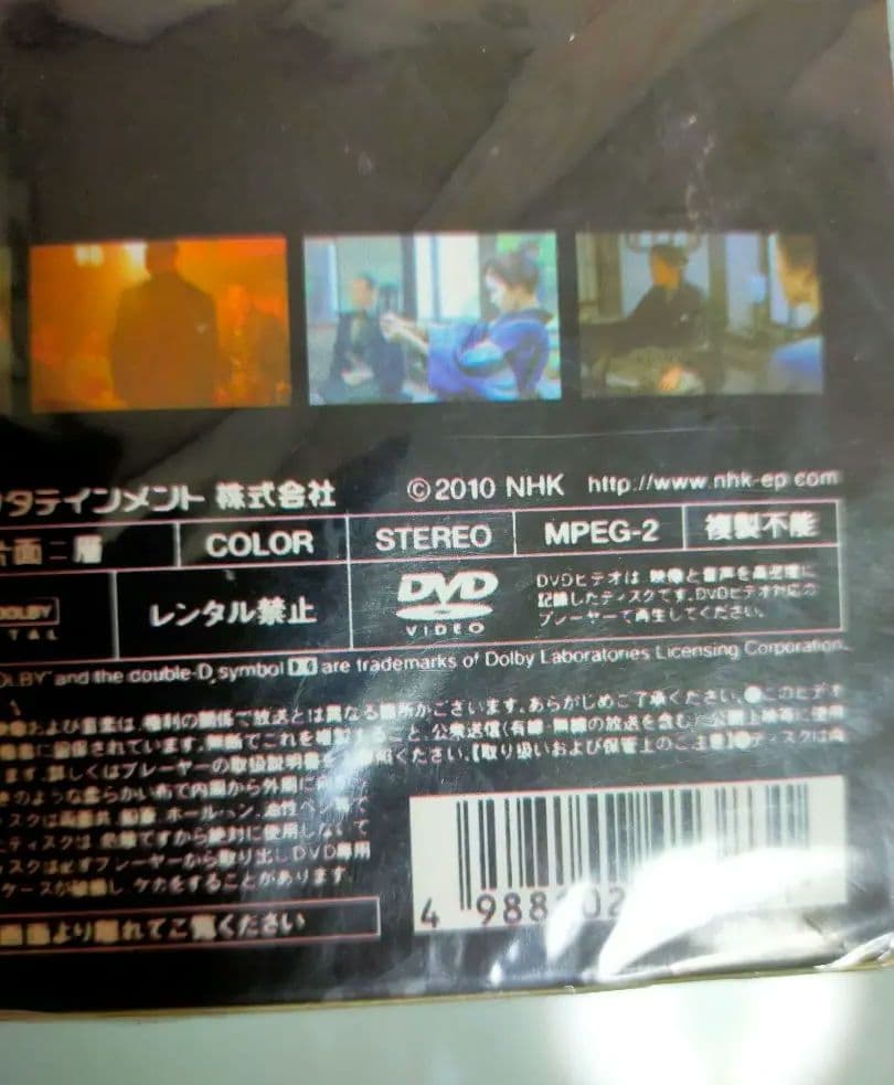 「龍馬伝」完全版　DVD＆BLU-RAY RELEASE BOX Ⅰ　Ⅱ