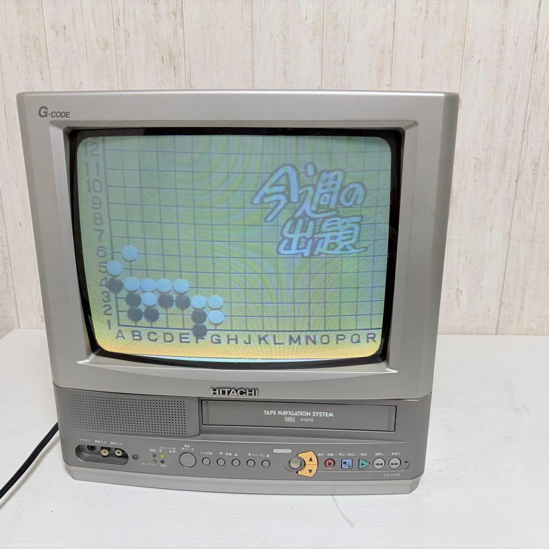 C14-VT7B 日立テレビデオ カラーテレビ
