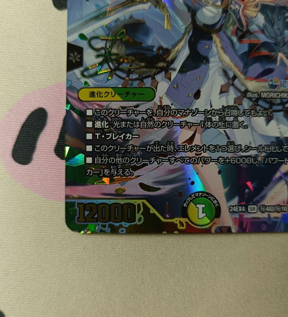 デュエマ 聖霊龍王メルヴェイユ サイン フレン にじさんじ