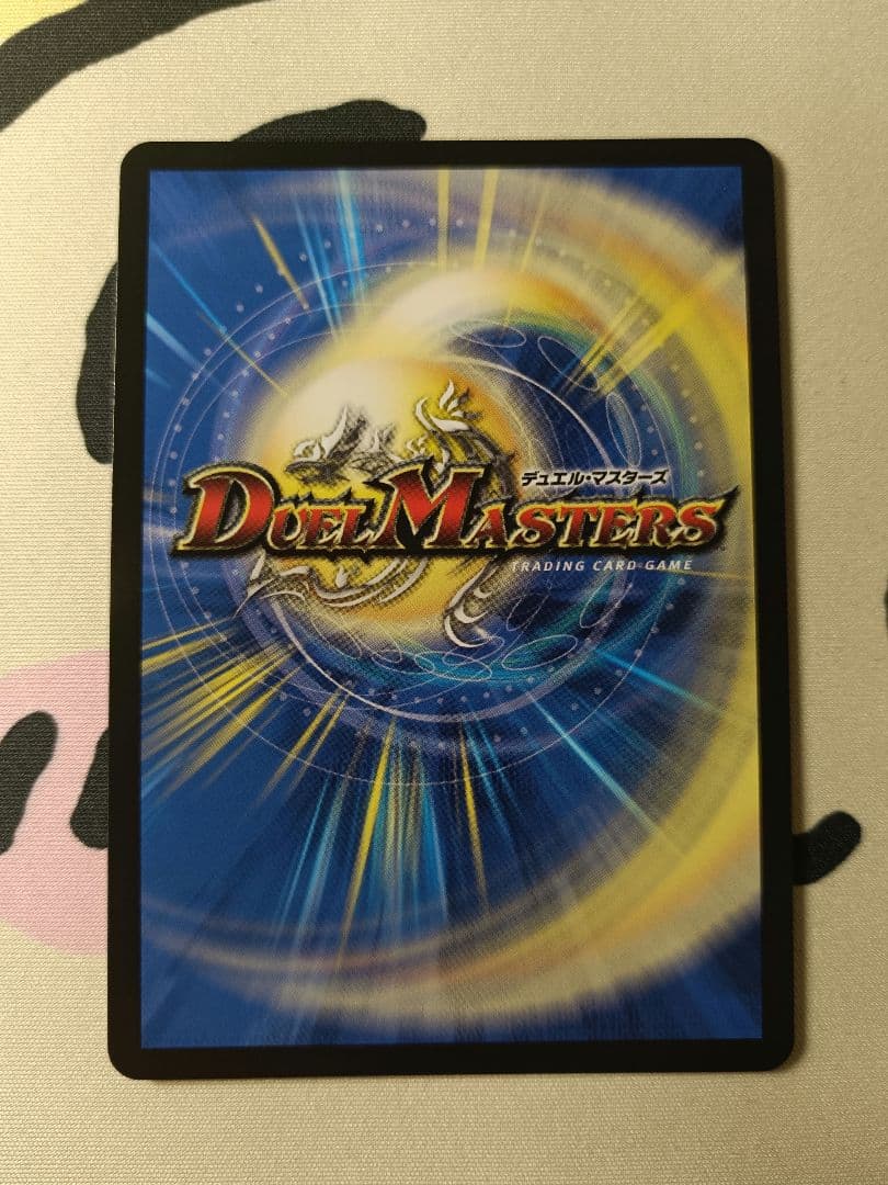 デュエマ 聖霊龍王メルヴェイユ サイン フレン にじさんじ