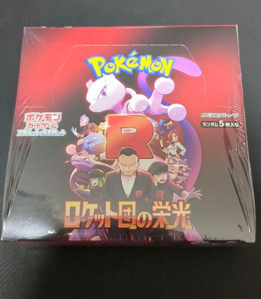 シュリンク付き未開封】ポケモンカード ロケット団の栄光 1BOX