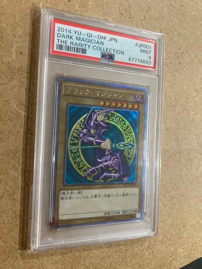 遊戯王 ブラックマジシャン PSA9 エクストラシークレットレア TRC