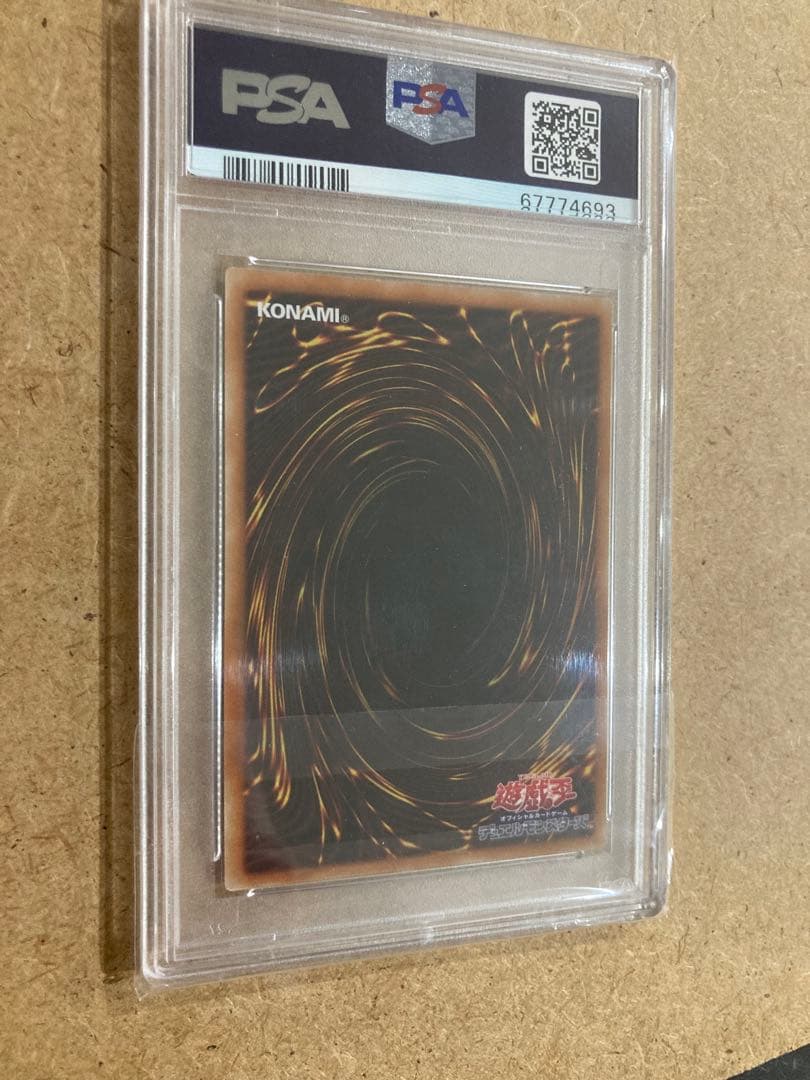 遊戯王 ブラックマジシャン PSA9 エクストラシークレットレア TRC