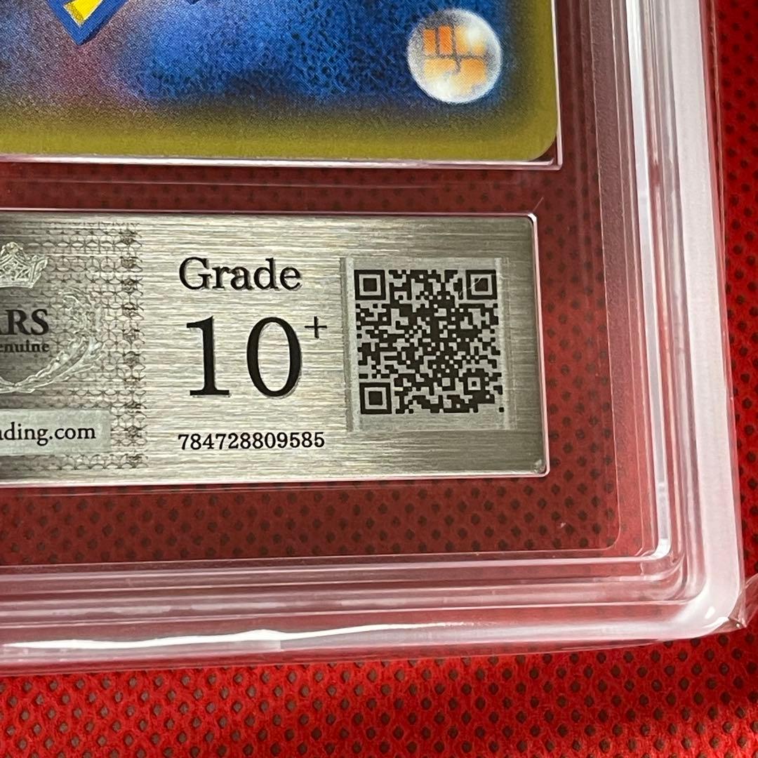 ARS10＋☆ ジガルデEX 177/171 鑑定書付き ポケモンカード - メルカリ