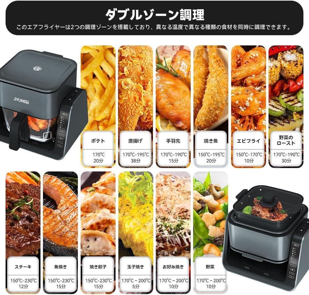 JYUNSEI ノンフライヤー エアフライヤー グリルパン 4L + 1.5L