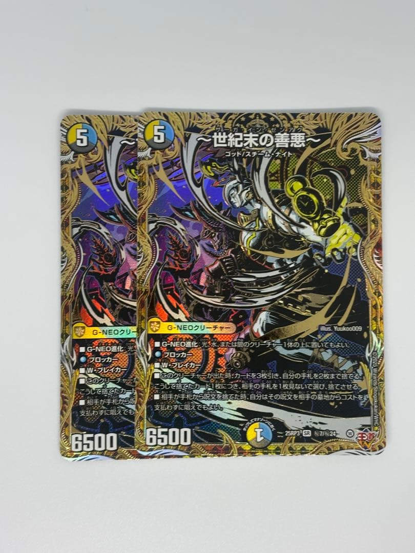 世紀末の善悪　シークレット 2枚セット タカラトミー（TAKARA TOMY） デュエルマスターズ/DM25-RP3/秘7/SR
