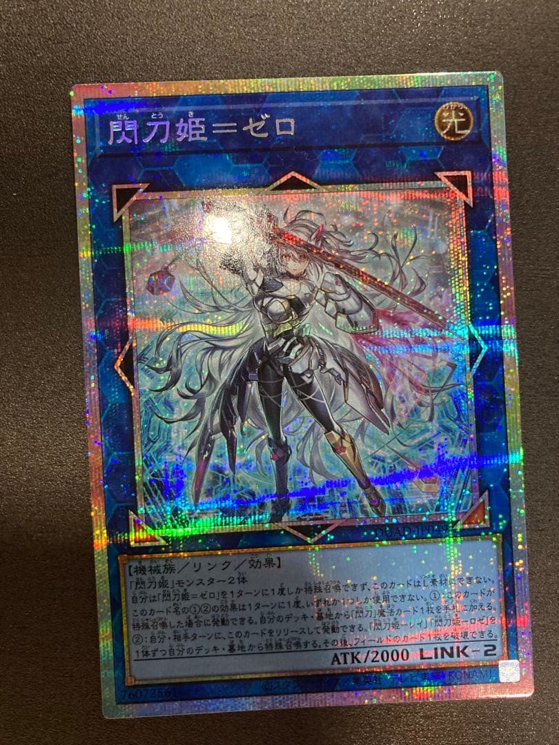 閃刀姫－ゼロ 閃刀姫＝ゼロ | カード詳細 | 遊戯王ニューロン(オフィシャルカード