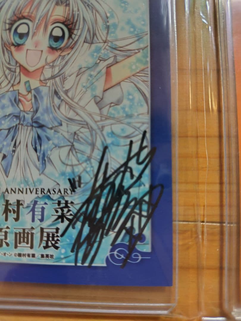 種村有菜 15周年 原画展 直筆サイン入りブロマイド 5点セット 名古屋展