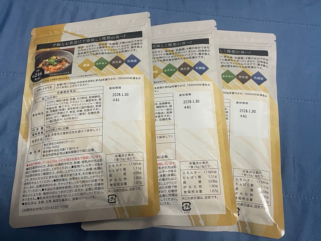 プレミアム酵素漬け 3袋セット