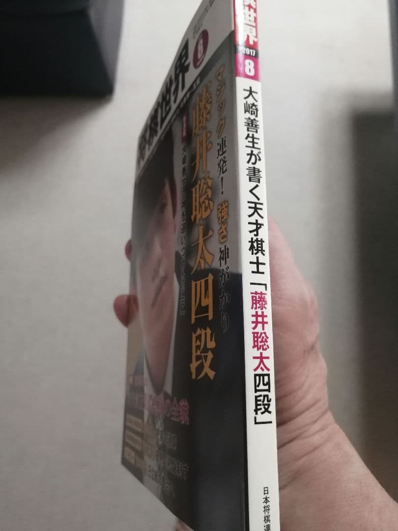 ☆藤井聡太七冠。直筆色紙【本物保証】 落款。超格安にしました