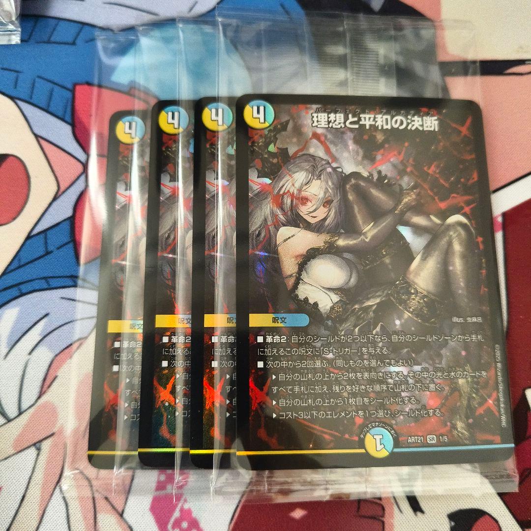 デュエマ デュエルマスターズ パーフェクトアルカディア 神アート