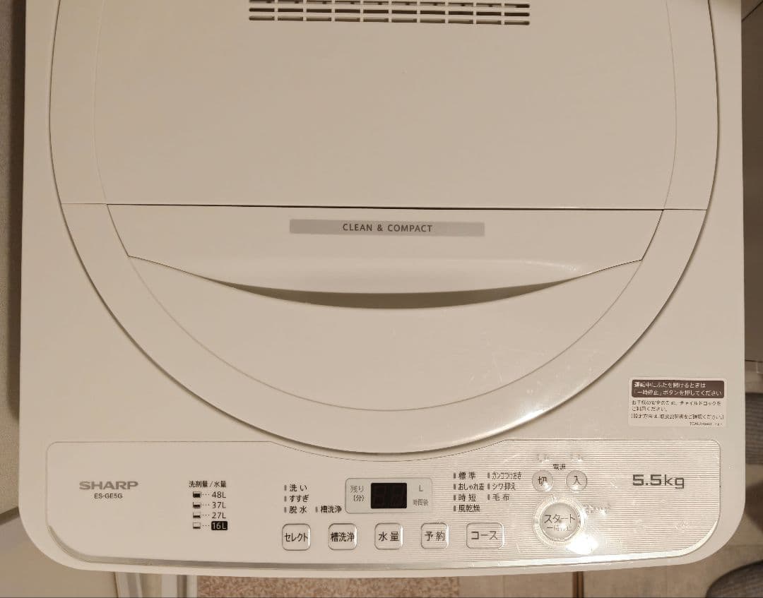 シャープ 2023年製 全自動洗濯機 5.5kg