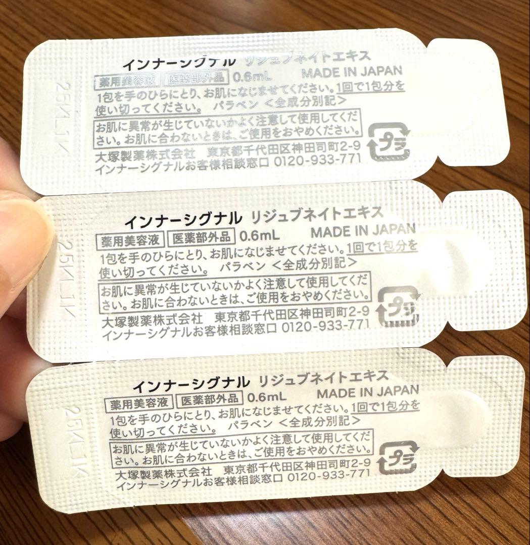 InnerSignal Rejuvenate Extract/薬用美容液/お試し - メルカリ