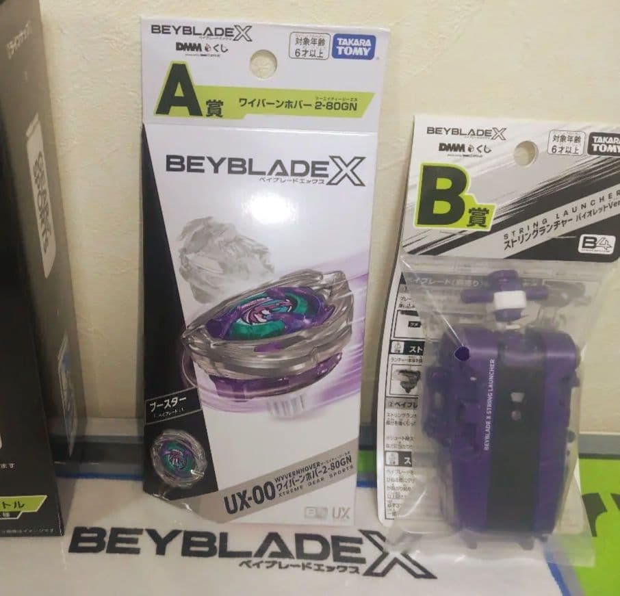A賞 ワイバーンホバー 2-80G B賞 ストリングランチャー ベイブレードX m82950761666_1.jpg?1761645430