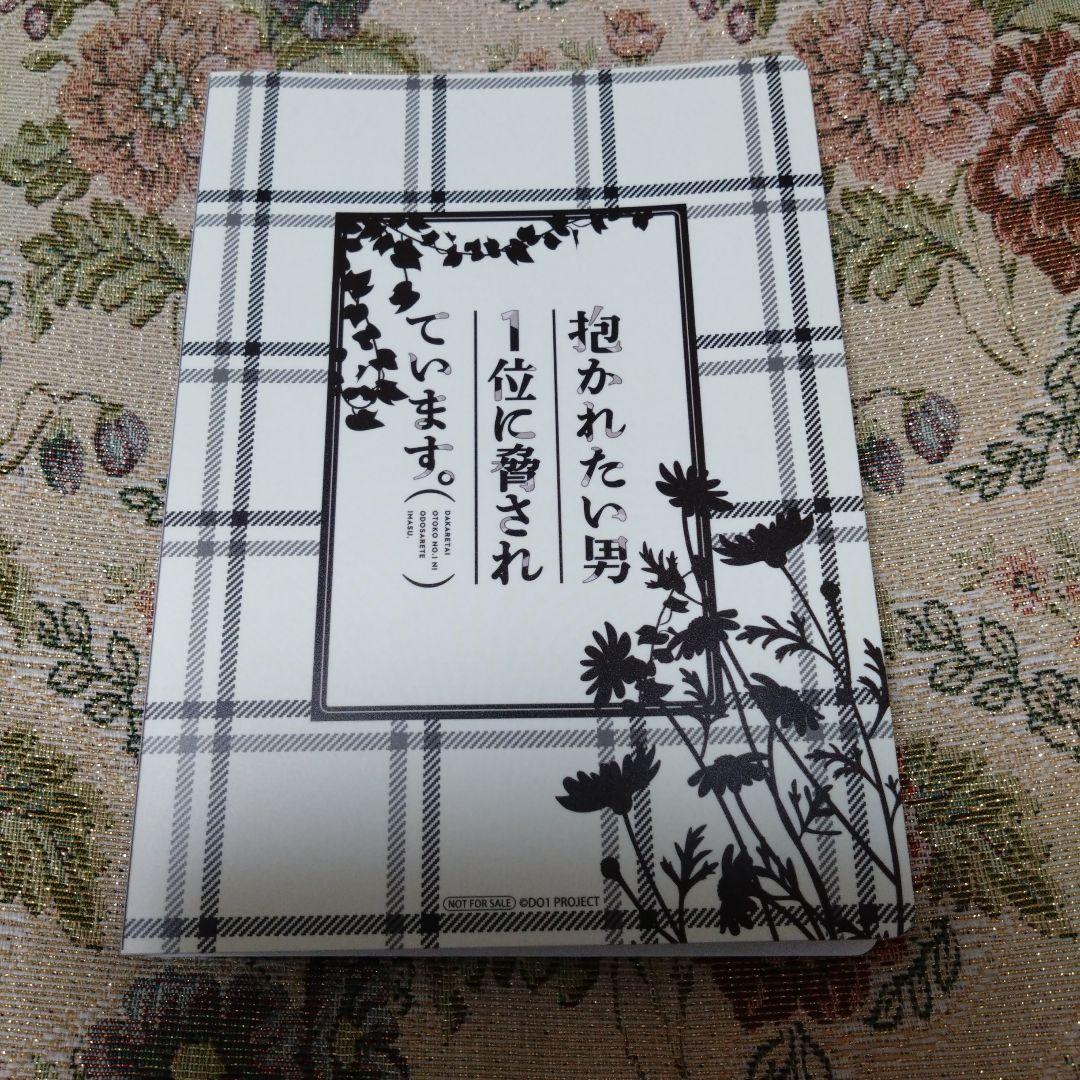 抱かれたい男1位に脅されています。全7巻セット&ドラマCD