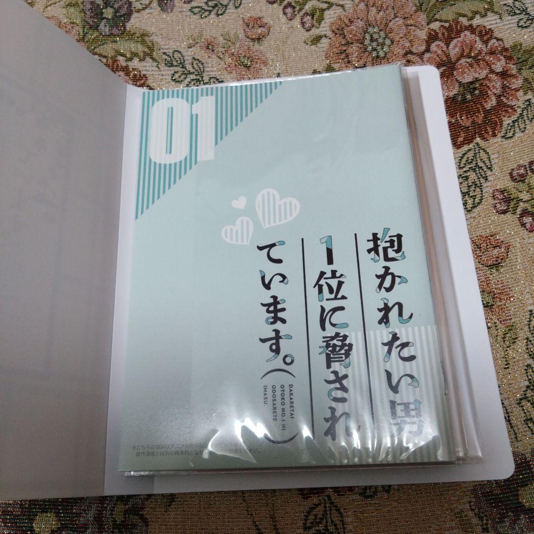 抱かれたい男1位に脅されています。全7巻セット&ドラマCD