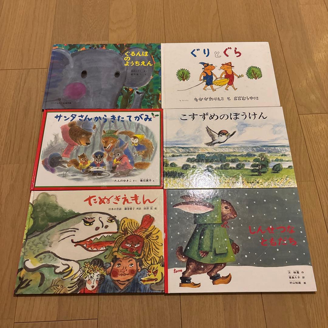 こどものとも絵本 全45冊セット 福音館書店 ぐりとぐら そらいろのたね