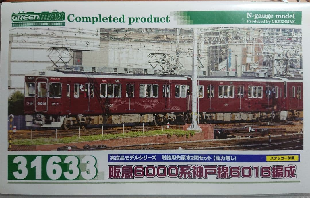 Nゲージ グリーンマックス 阪急6000系 阪急神戸線 増結編成 - メルカリ