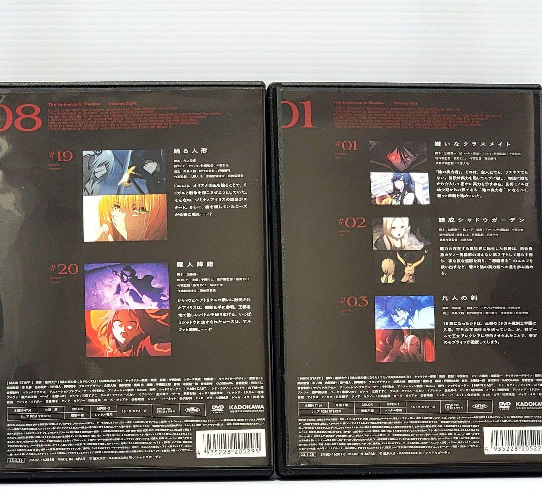 【新品ケース収納】陰の実力者になりたくて!　全8巻　DVD　レンタル落ち