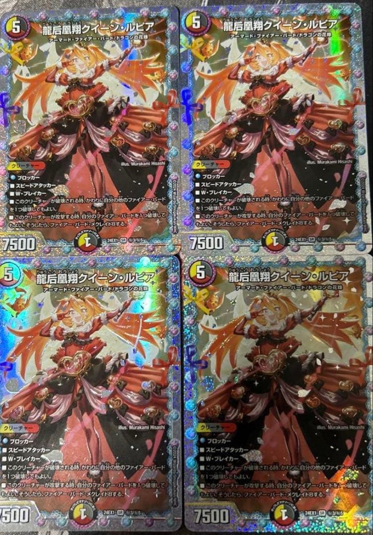 クイーンルピア シークレット　4枚 龍后凰翔クイーン・ルピア クイーンルピア 秘 シク シークレット 4枚